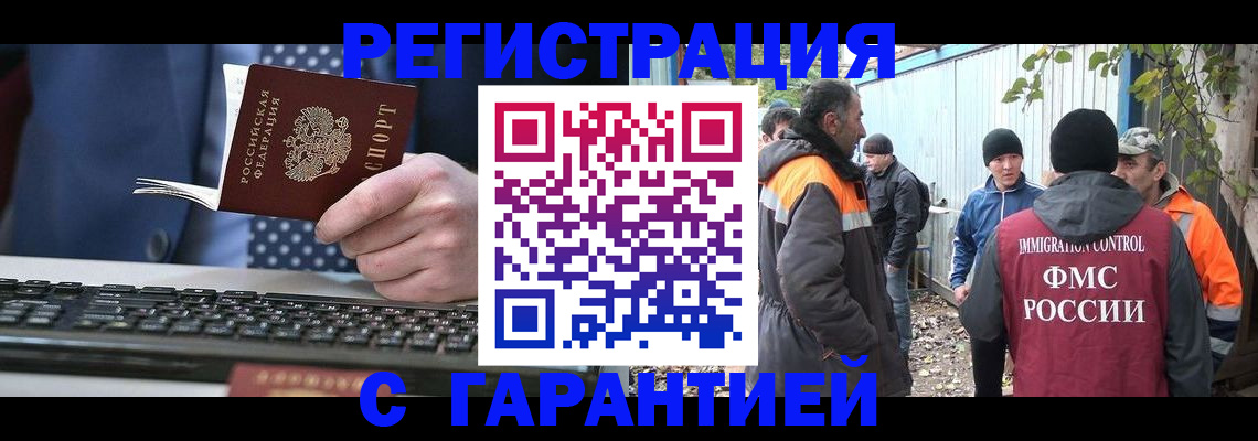 прописка иностранных граждан в Ненецком АО
