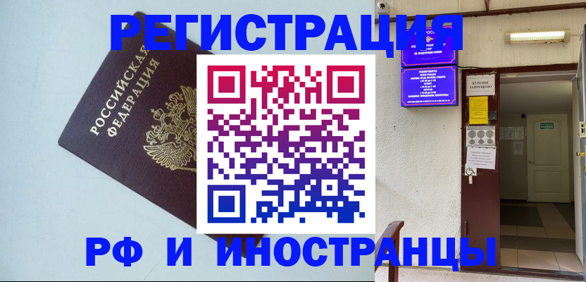 временная регистрация в Ненецком АО