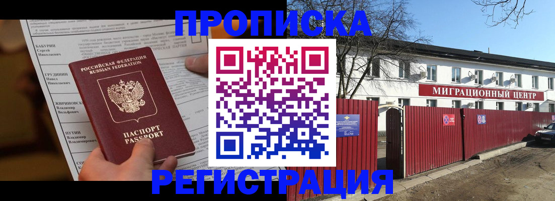 временная регистрация собственник в Ненецком АО